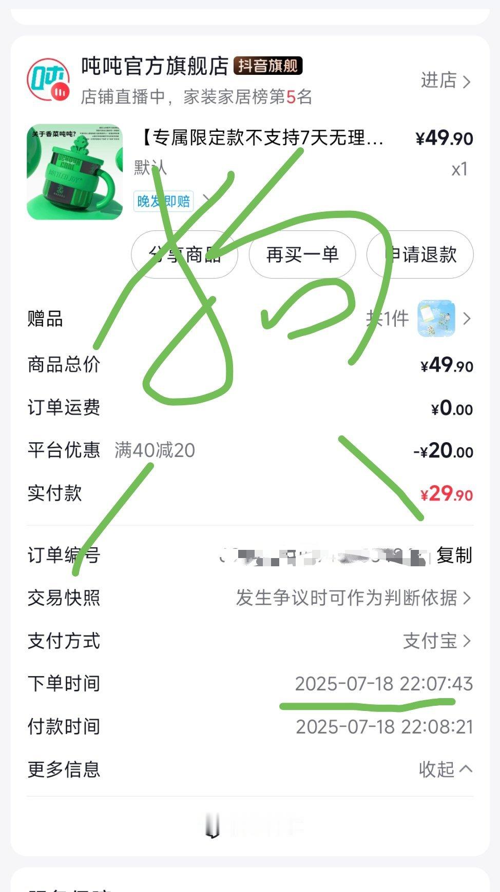 王一博的那个吨吨杯，在大家根本没号召没宣传的情况下，悄悄的卖了3.3➕，问为什么