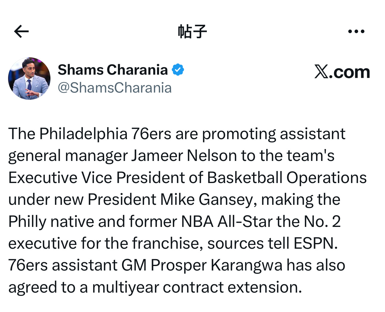 ESPN记者Shams：有消息源透露，费城76人队将提拔副总经理杰米尔·尼尔森，