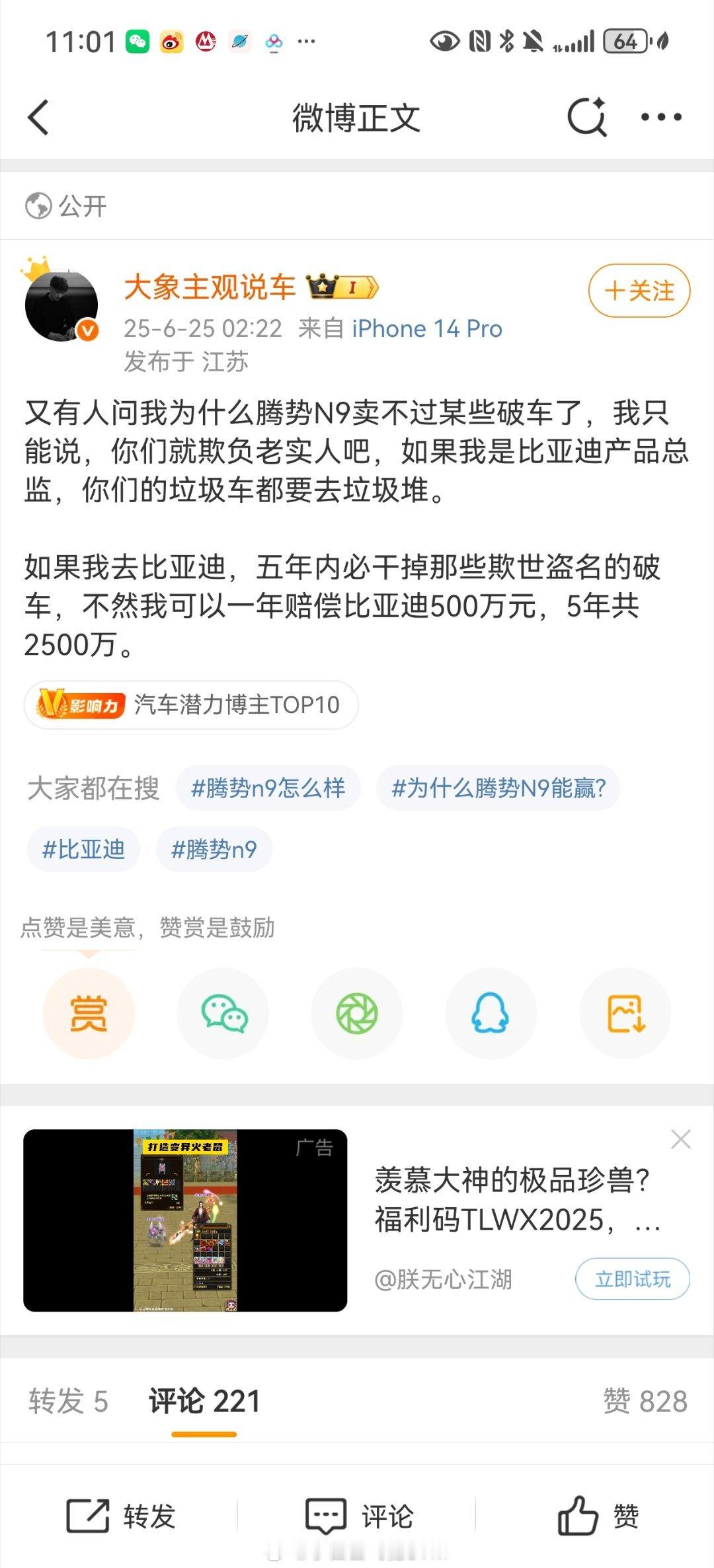 能上到3000台的月销量，我觉得就成功了。市场还需要培育，再等等。你觉得呢？ ​