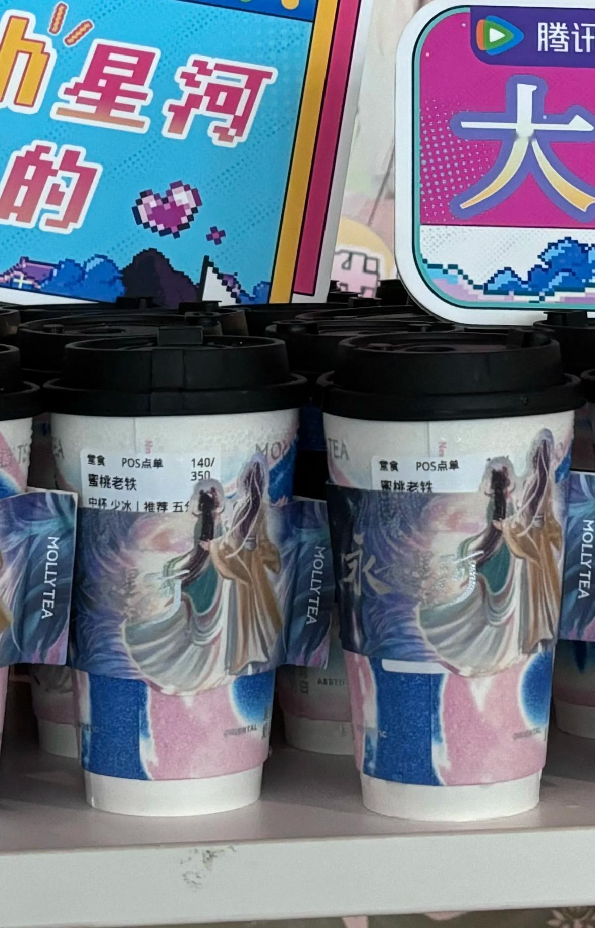 永夜星河茉莉奶白联名还真是蜜桃老铁这名字取得真幽默哈哈哈哈哈 #永夜星河# ​​