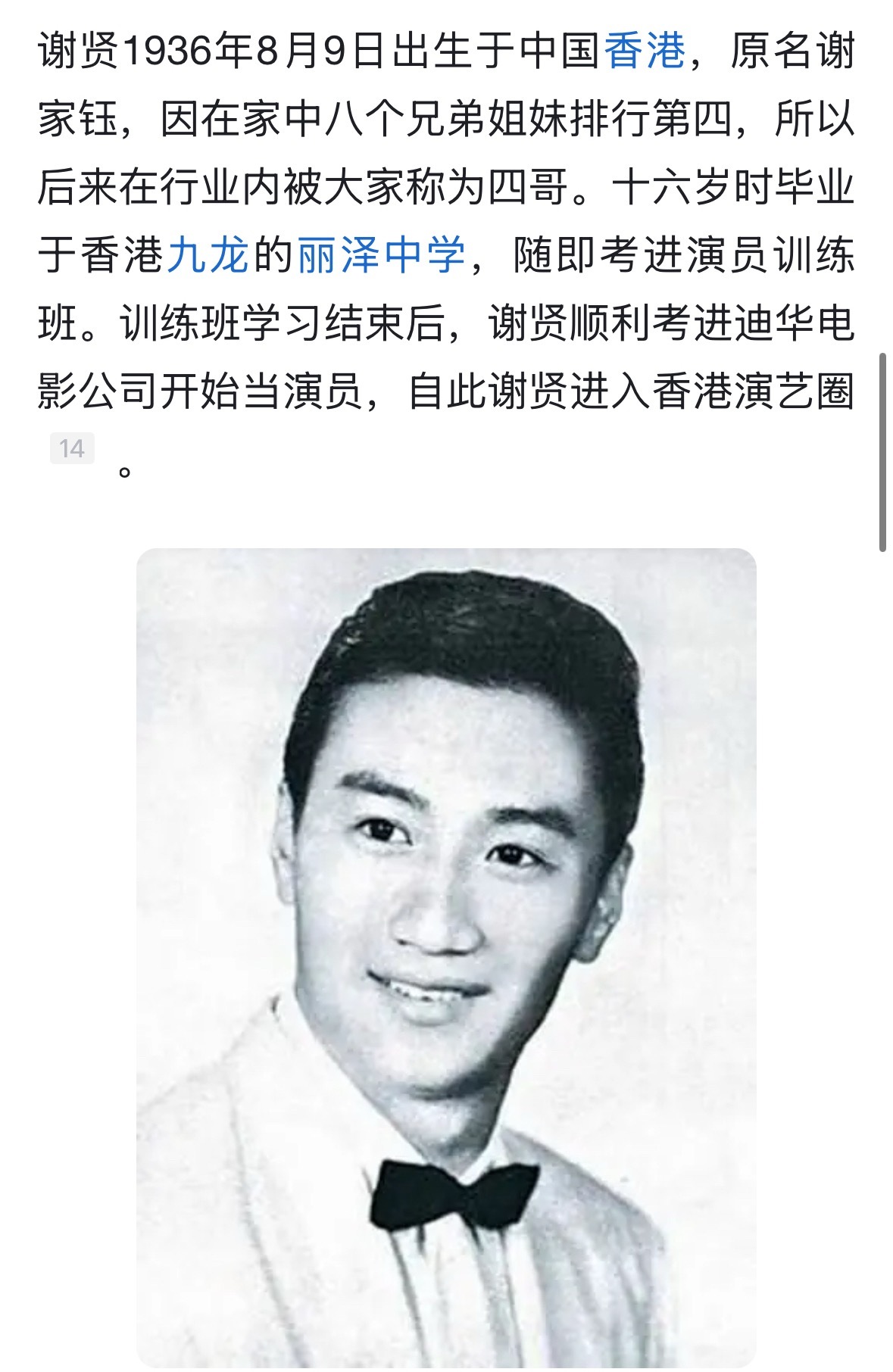 港媒曝谢贤去世谢霆锋父亲去世 谢霆锋父亲谢贤再度被传出离世噩耗。今日，据港媒《星