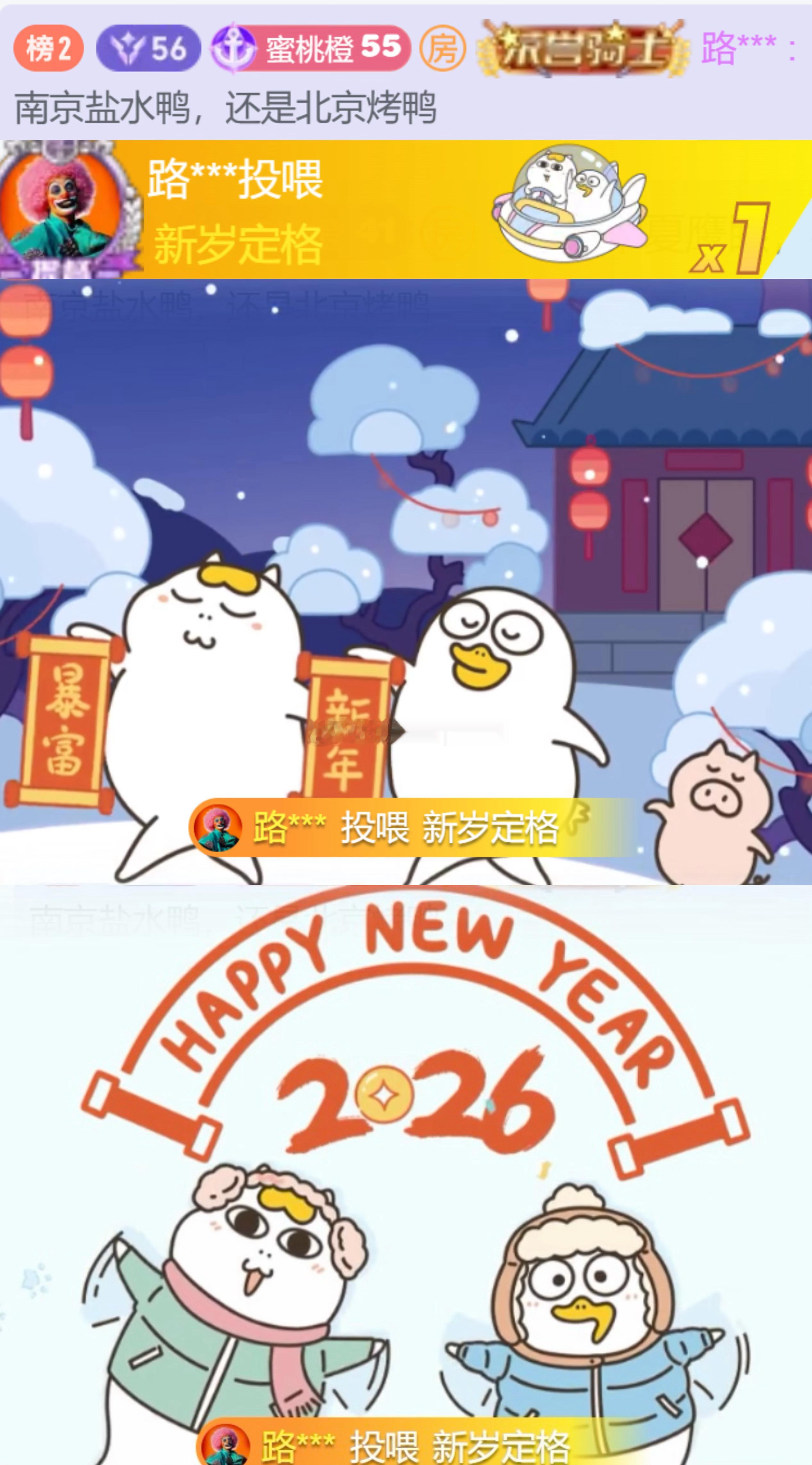 今晚又幸福了💌我要赣州片皮鸭小刘鸭骨灰粉丝前来报道～ 