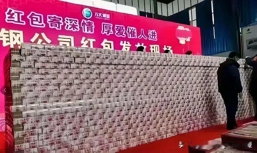 不知道大家发现没有，现在越来越多的民企开年会喜欢堆现金墙，其实这是最硬核的管理哲