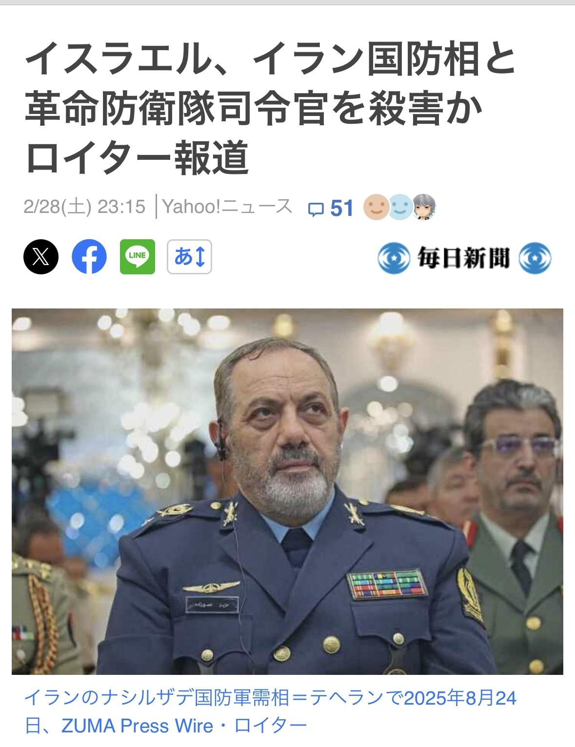 路透社28日援引多方消息来源报道称，伊朗国防部长纳西尔扎德和伊斯兰革命卫队司令帕