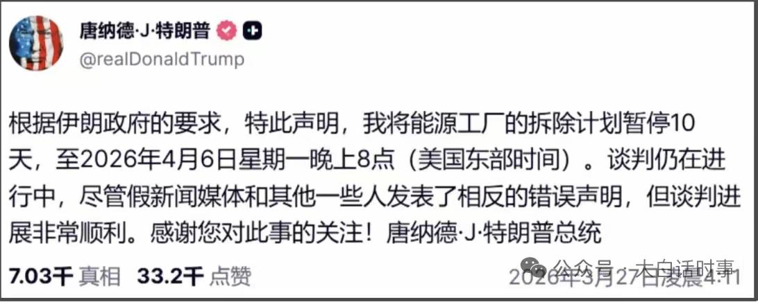 这则声明充满了典型的特朗普式风格，将一场严肃的国际外交互动包装成了个人秀。
1.