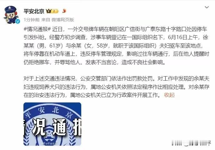 “叫嚣有豁免权”的余琦道歉了：哪怕是表演，也表明面对公众的愤怒她服软了！法治社会
