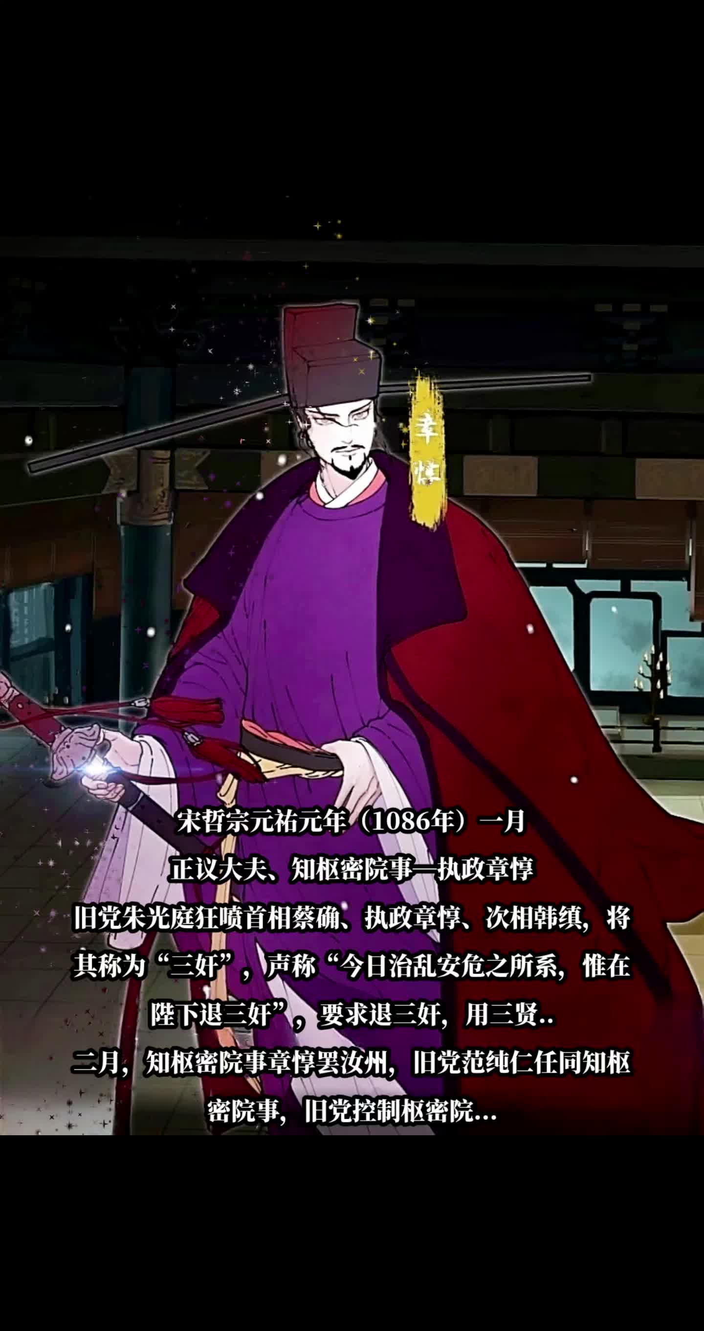 宋元丰八年（1085年）三月，宋神宗赵顼去世，哲宗继位，但此时哲宗年幼...