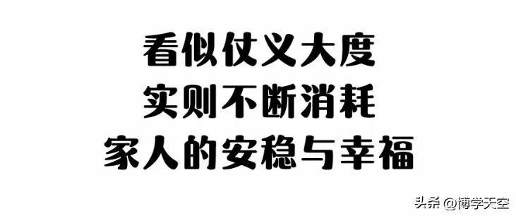 千万不要献祭自己的家人
很多人刷到这条内容的时候，第一个反应不是点头，而是心里突