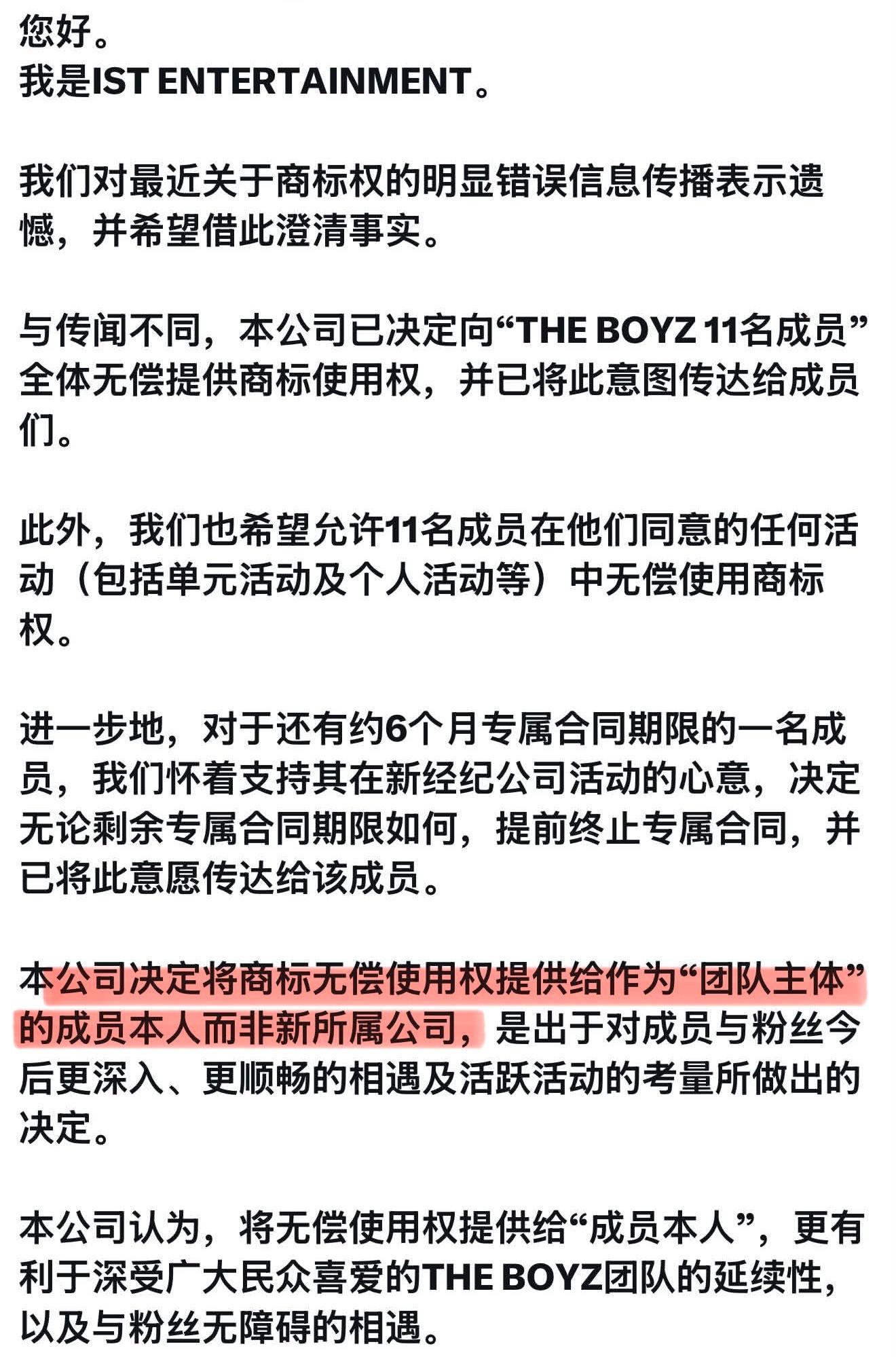 车佳元是不是脑子抽了？什么时候theboyz属于公司的了 一直都是属于tbz的在