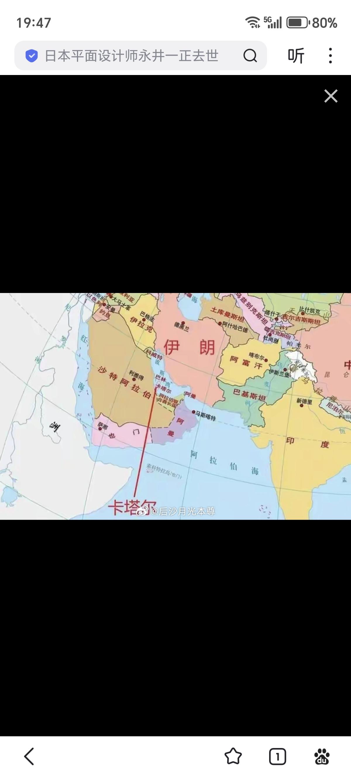 卡塔尔宣布不再与伊朗政府接触。因为伊朗袭击了卡塔尔领土，伊朗“必须为这种对我们人