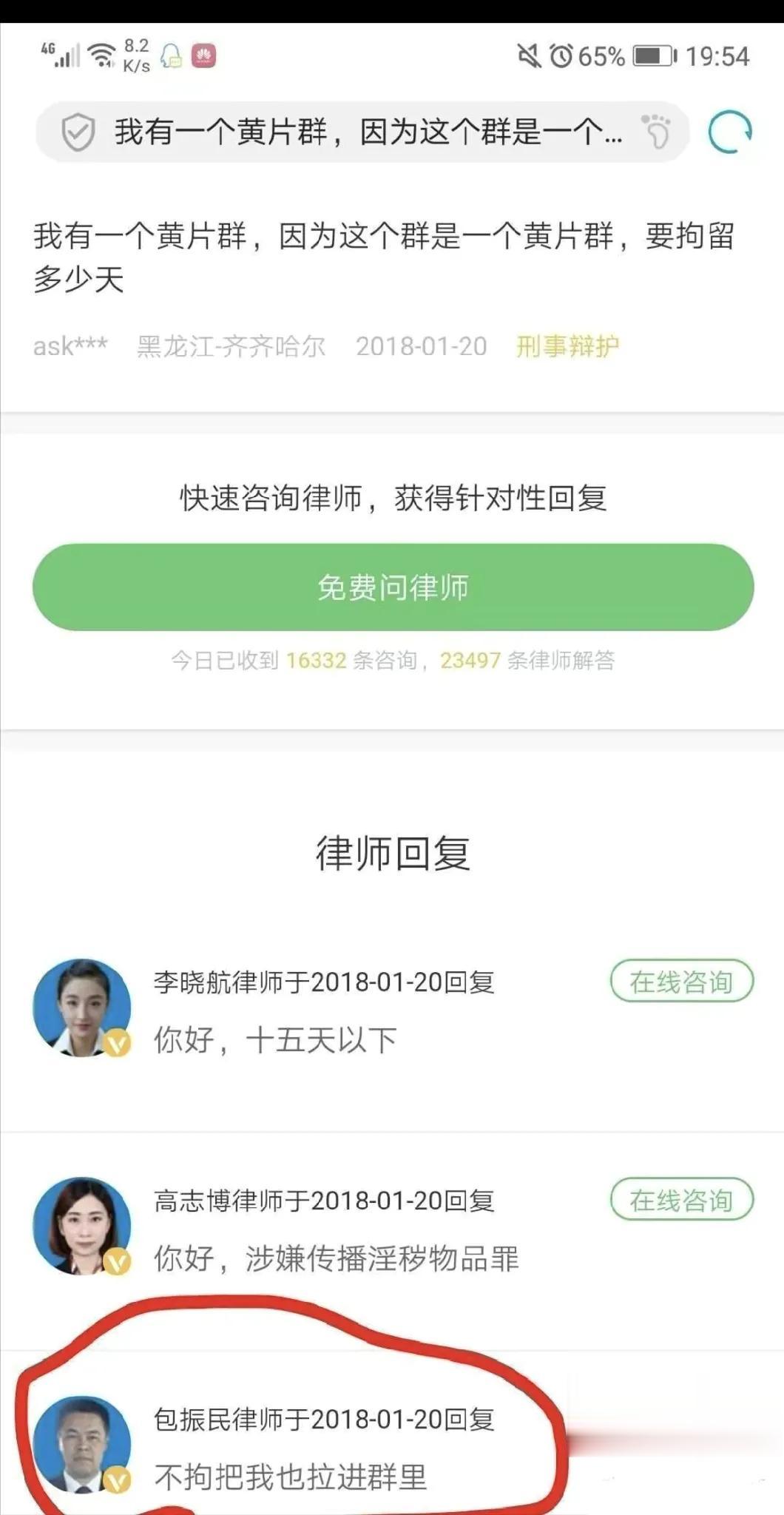 最后一位律师，一看就是老司机[灵光一闪]