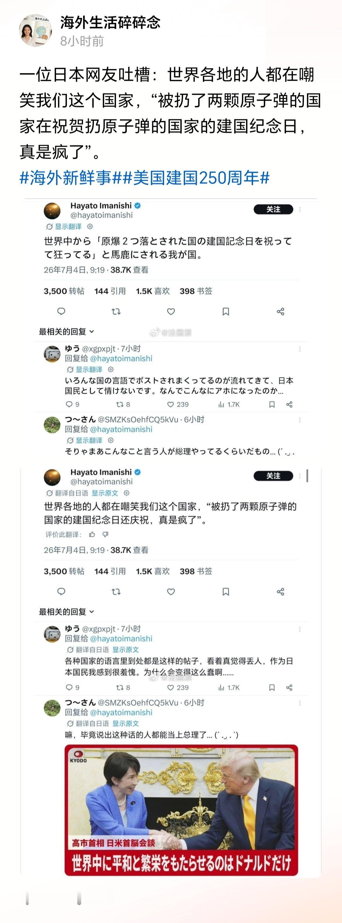 日本把扔原子弹的国家当盟友
美国把偷袭珍珠港的国家当盟友 ​​​
