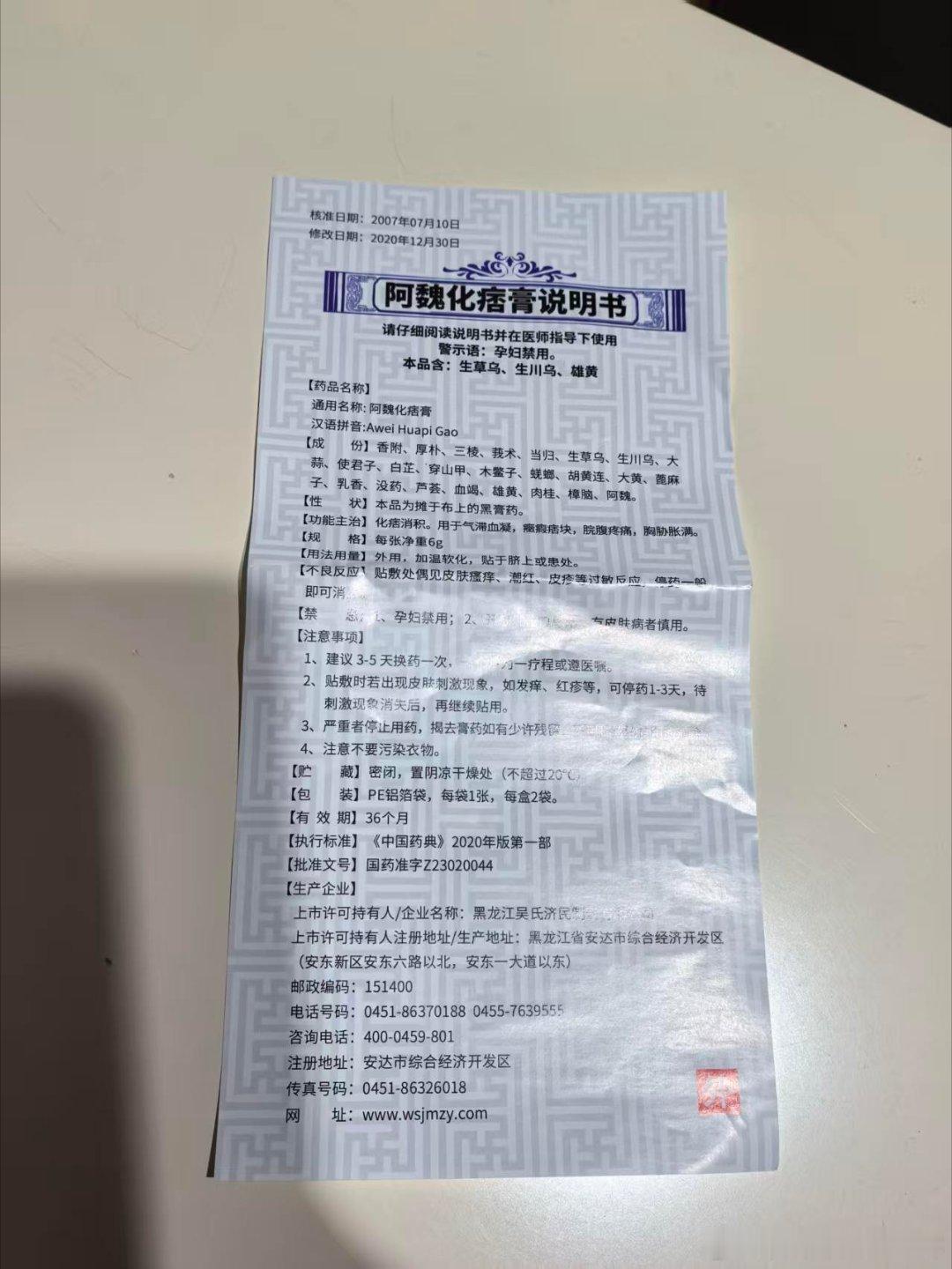 这个外用药听说停产了 