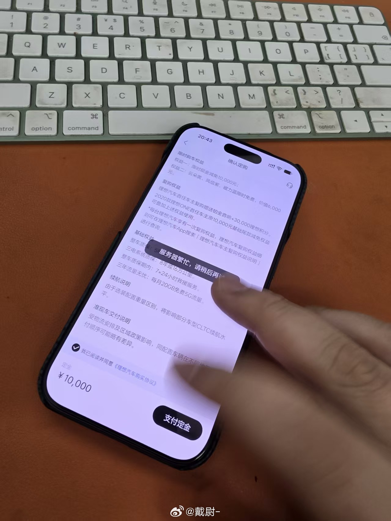 理想官方APP崩了今天晚上全新理想i6发布后理想汽车确实是崩了！朋友一直在抢，从