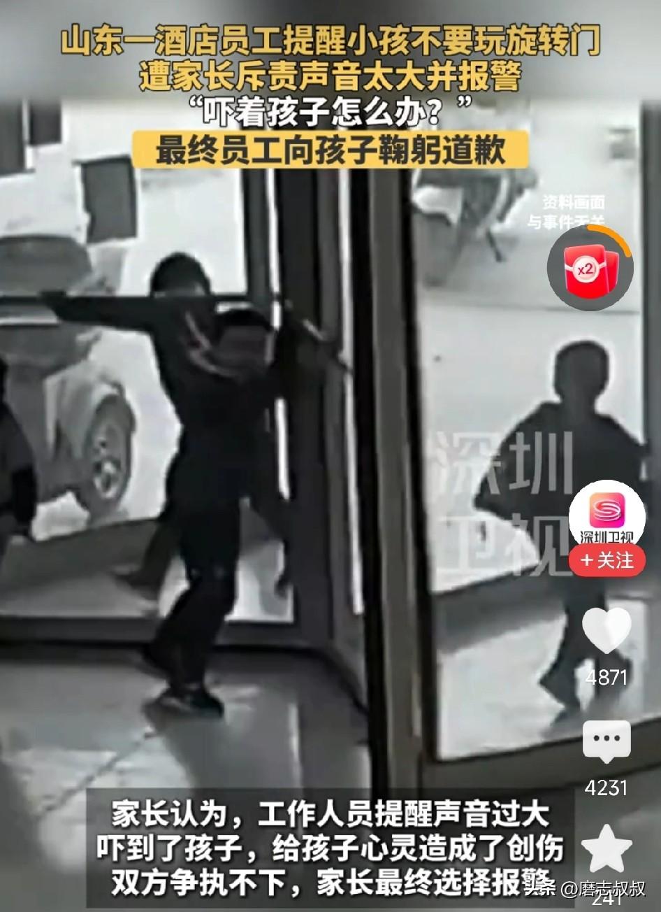 山东某酒店证明了，顾客是真上帝！
本来昨天有个热搜应该是这样写的：某酒店有几个孩