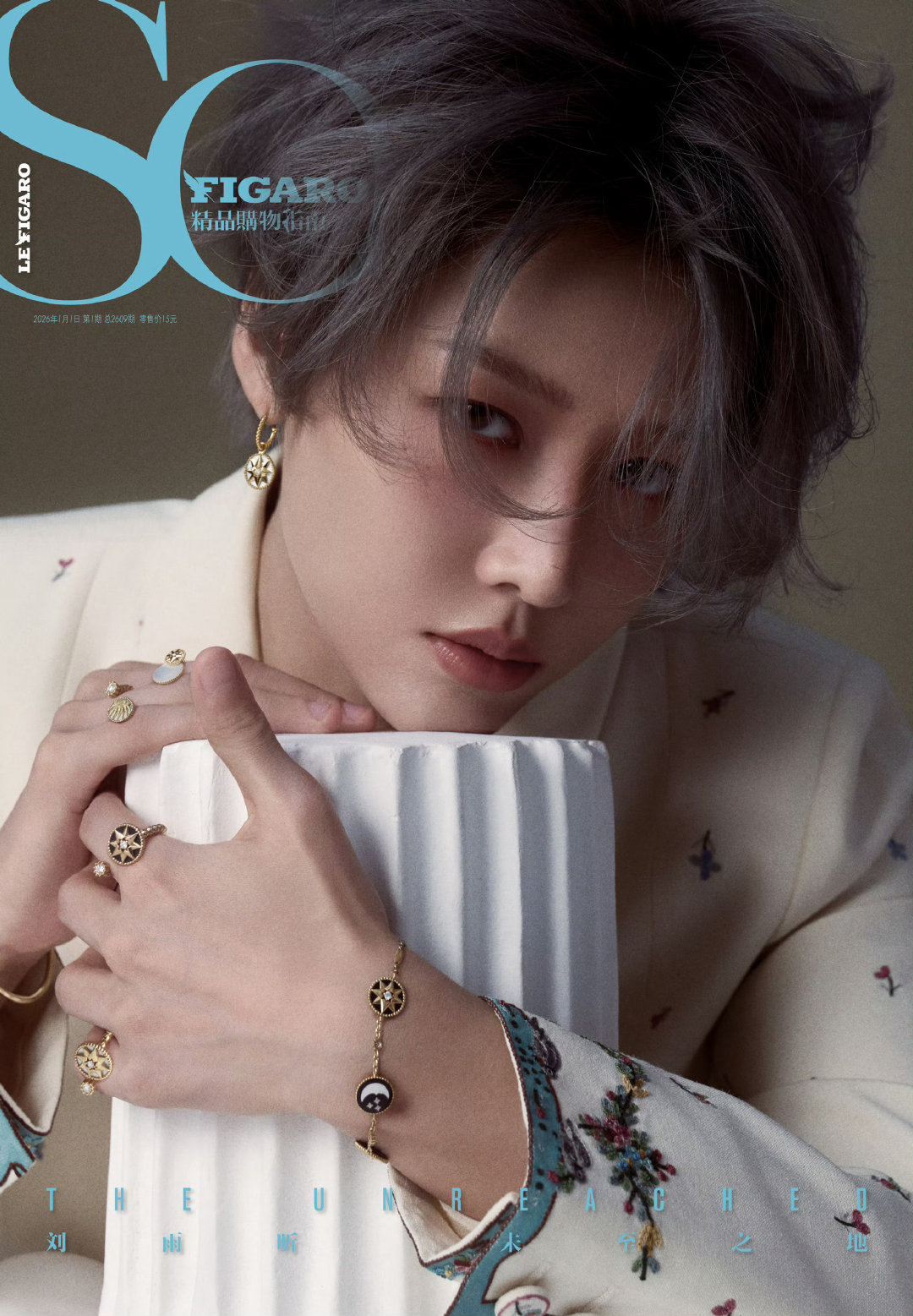 生日快乐🎂🩵秉持热爱，以先锋之姿诠释多元潮流，风格女郎新岁逐光，自在启航～?