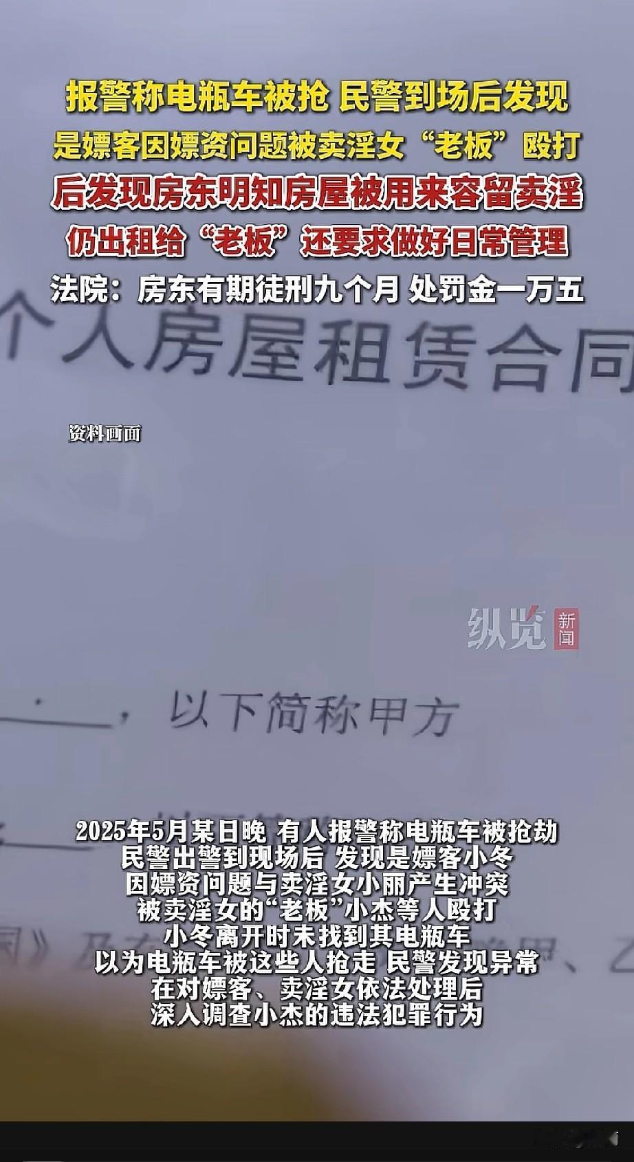 浙江余姚有这么档子事。有人报警说电瓶车被抢，民警到了现场一查，根本不是抢劫。报警