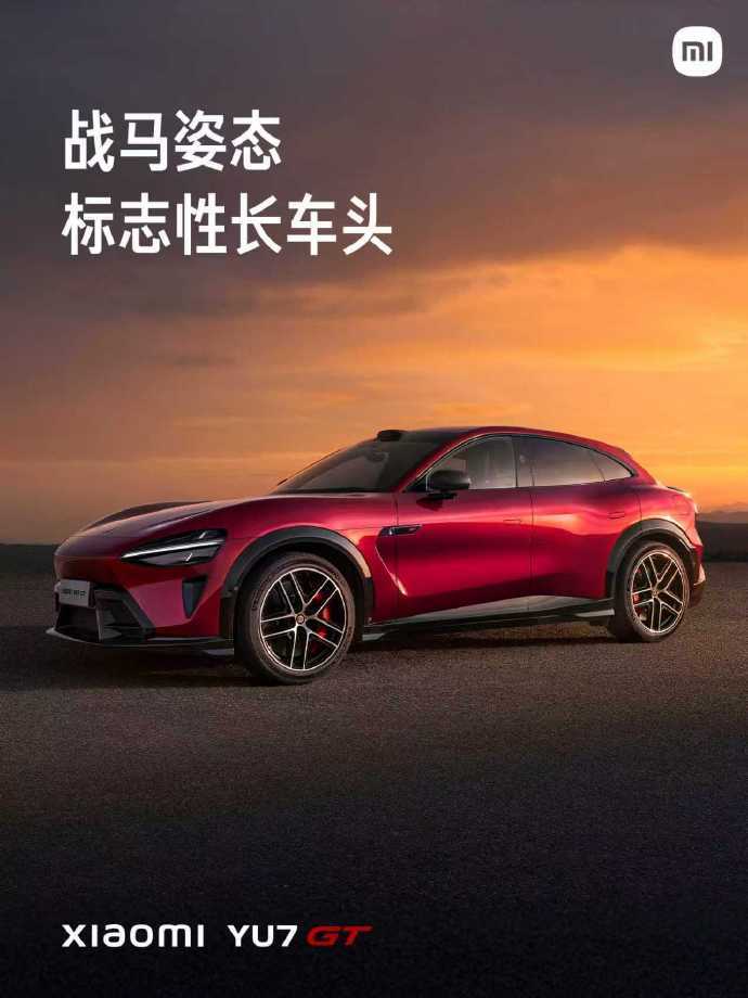 雷军官宣小米YU7GT5月底发布 全新 YU7 GT 即将登场 主打纯血 GT 