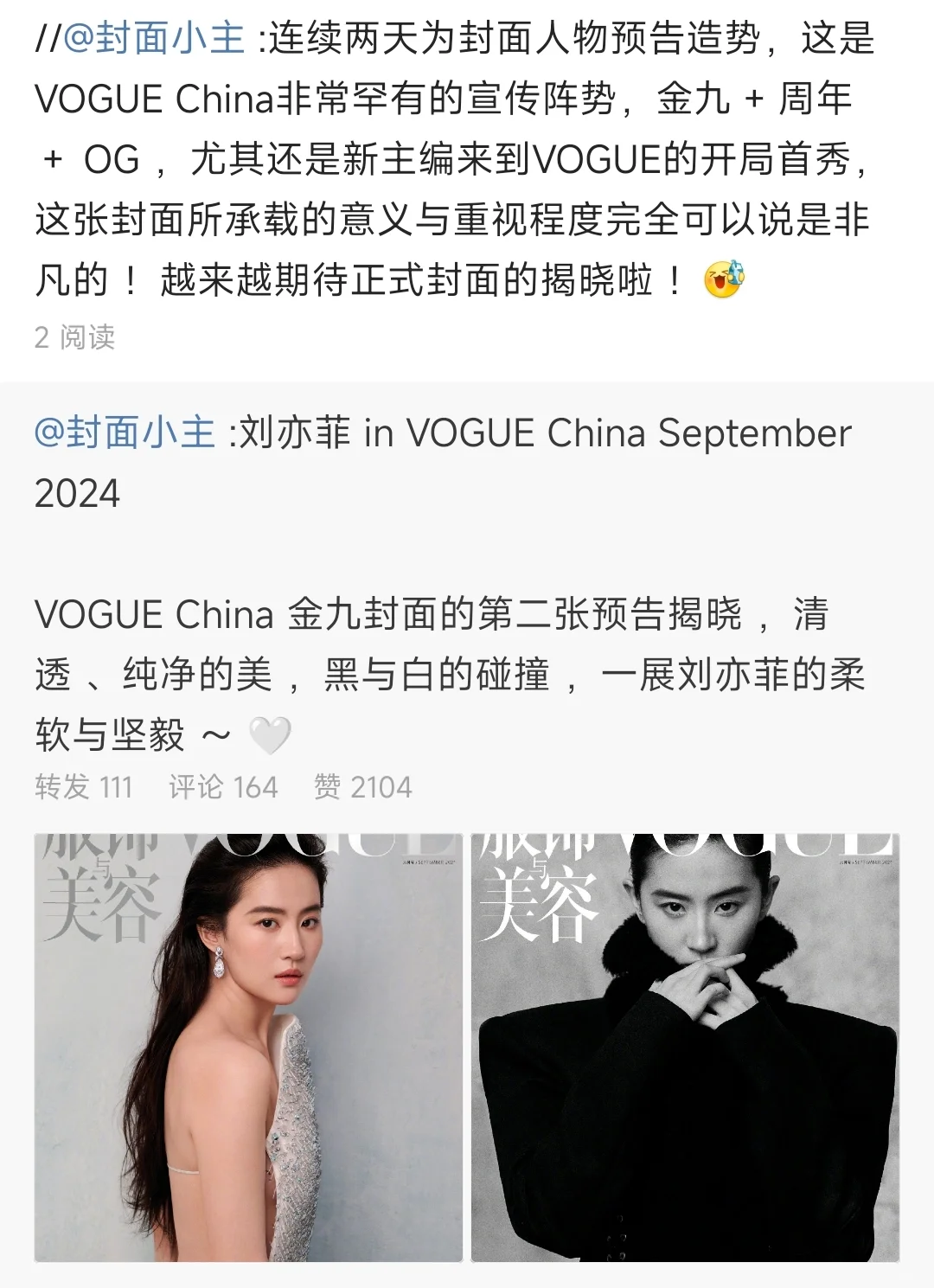 比粉丝会说系列，期待正式封面