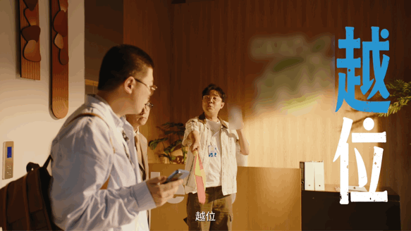 土豆mc男孩爆改球选之子吕严上一秒打卡下一秒越位 “胖达人”组合限时爆改职场搭子