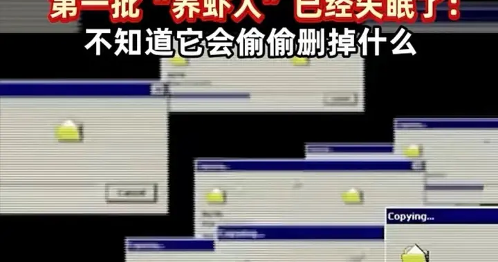 “全校教职工严禁在任何办公设备，安装使用‘龙虾’”