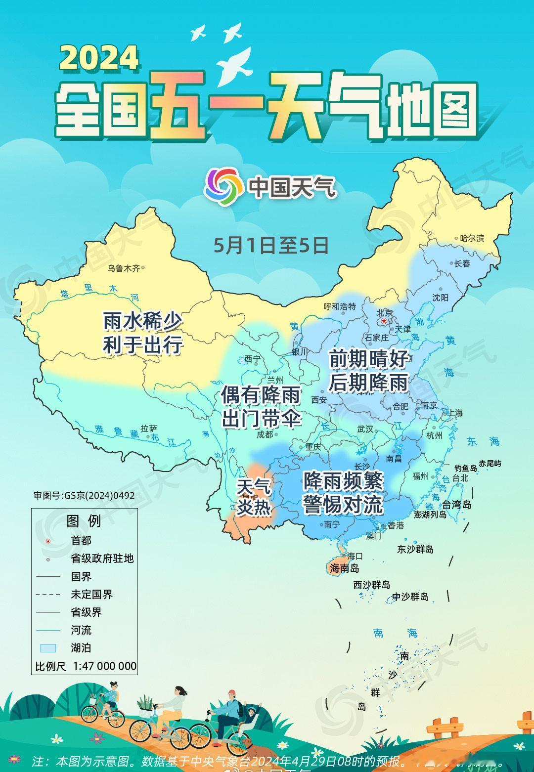 这个五一天气不是很好，很多网友也临时改变了原本的出行计划。其实如果不调休，五一也