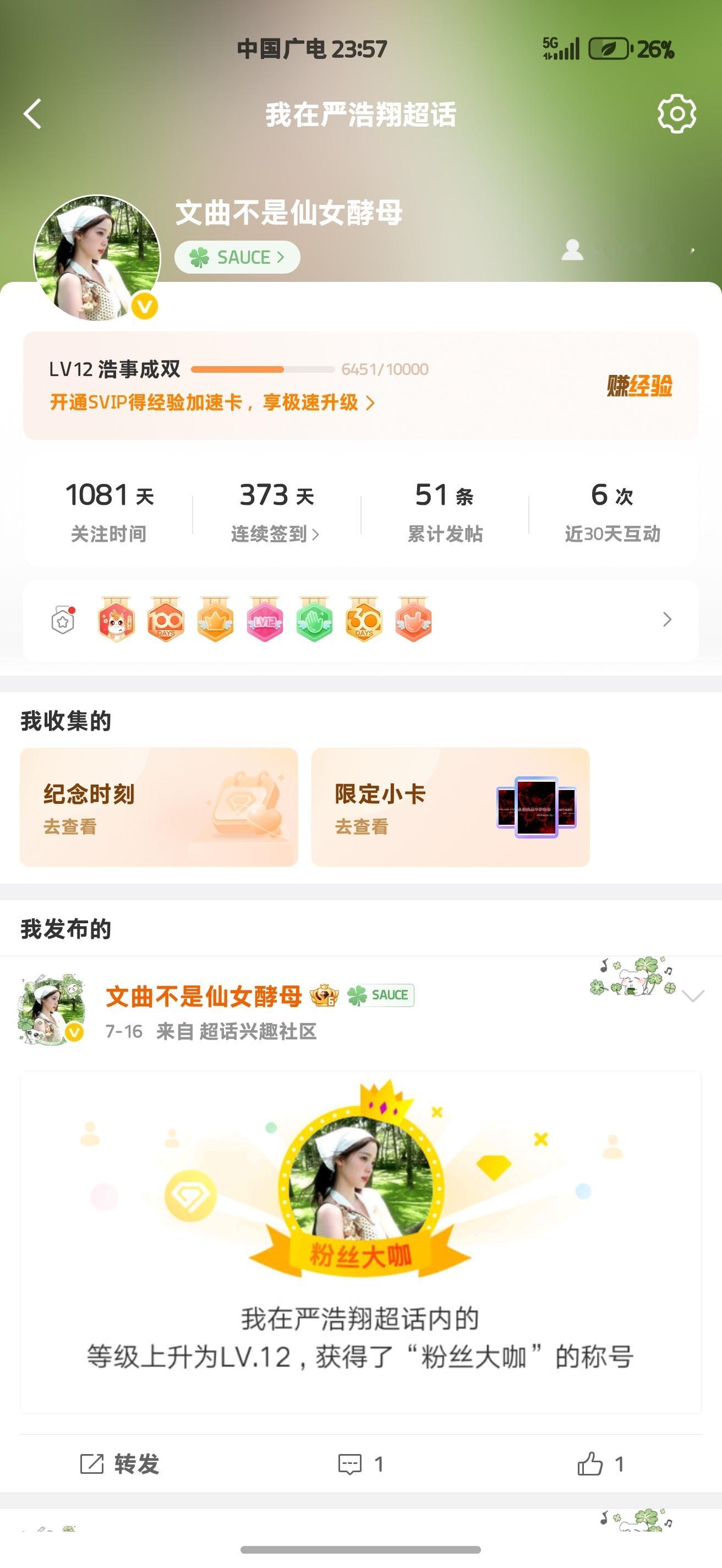 严浩翔有只小猫今天过生日啦🎂 