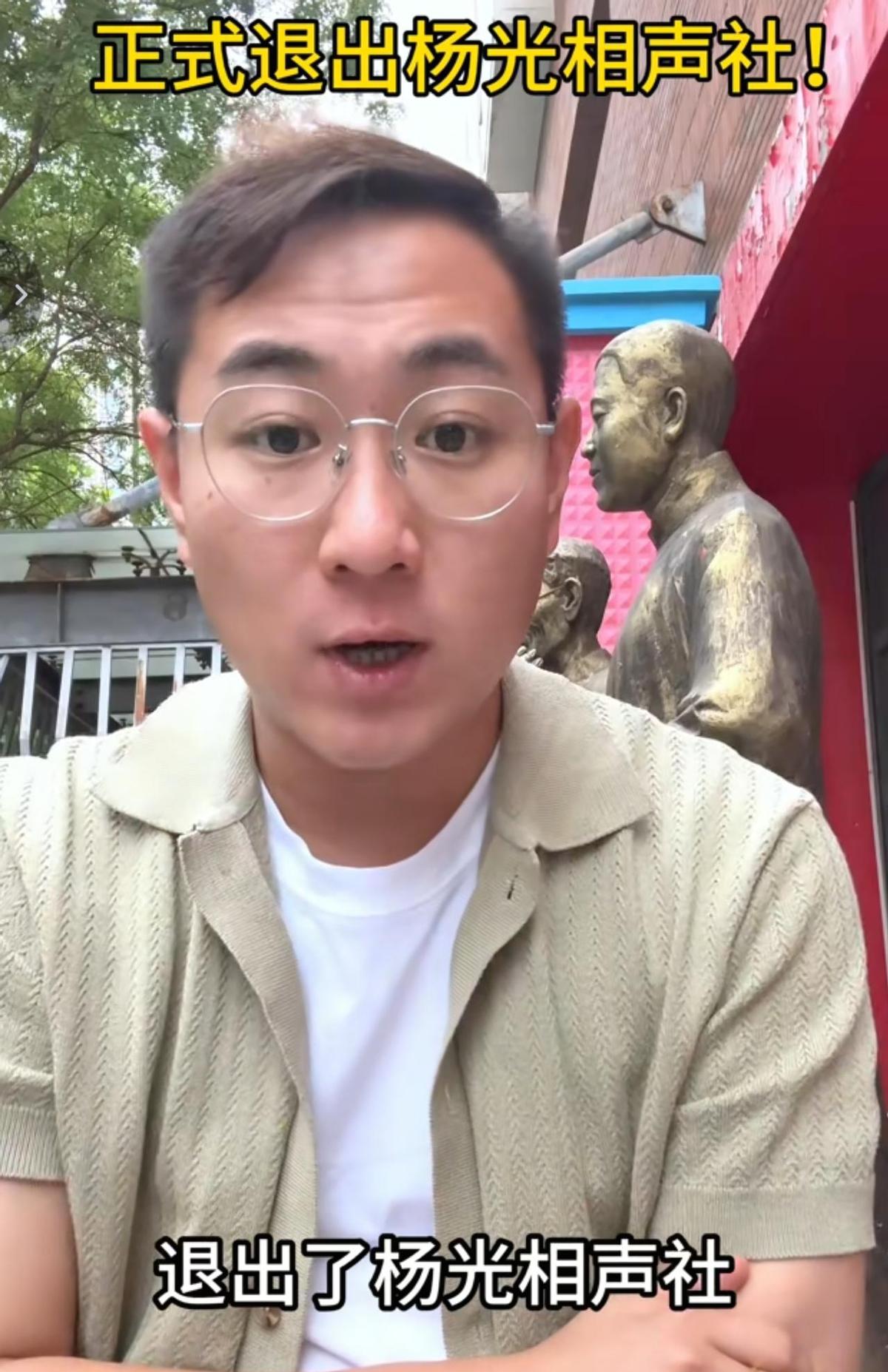 刚在手机上划拉，瞧见薛博文发的那个视频，心里头咯噔一下子。
这孩子是杨议的徒弟，