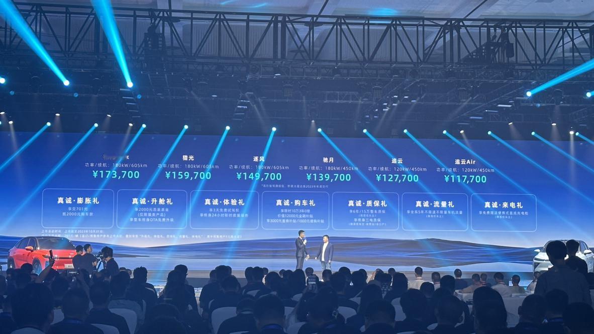 睿蓝7正式上市了，11.77万元起，顶配17.37万元，相比预售时的13.37万