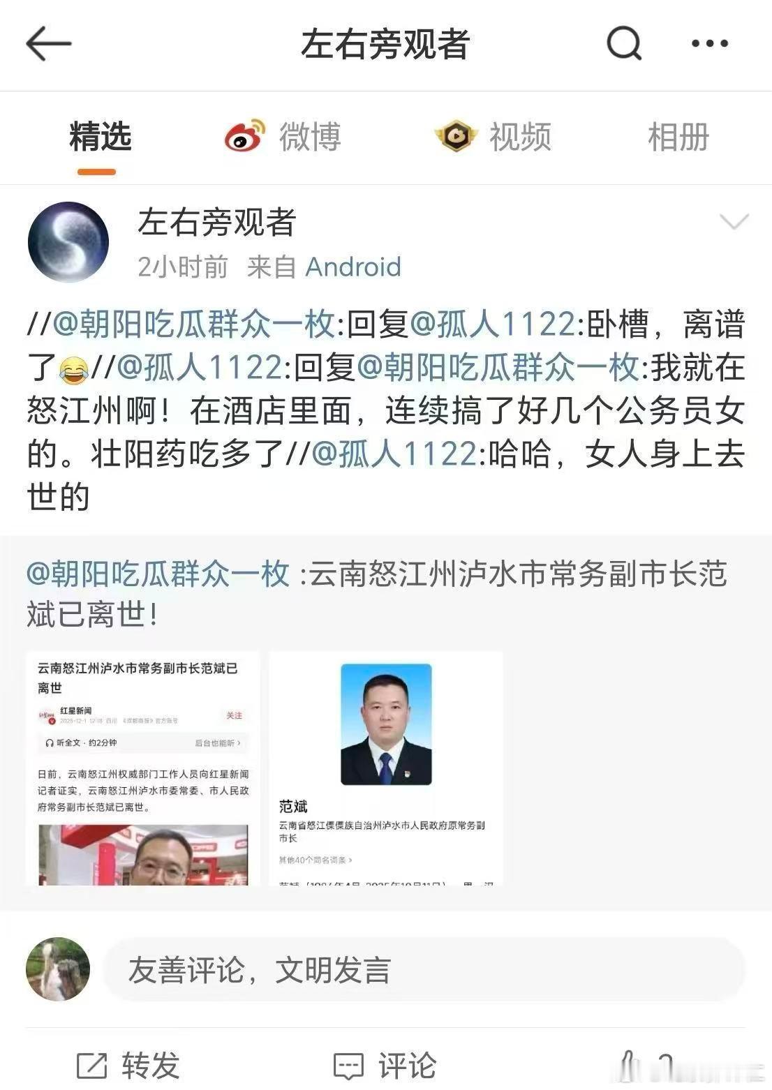 一个男人在酒店里连续搞几个女人，药吃多了？还是个大官儿？ 