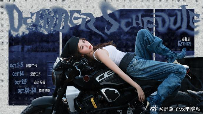 虞书欣10月有配音工作虞书欣十月的行程图 行程图藏配音惊喜！无论是动画还是影视配