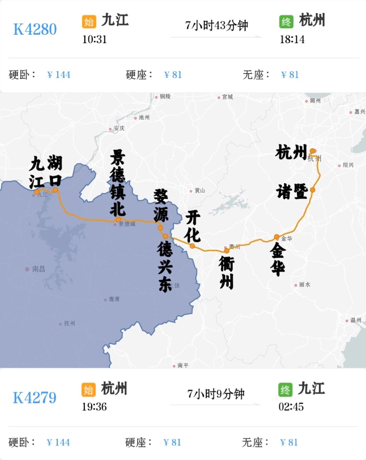 2026年6月21日增开九江到杭州K4280次，杭州到九江K4279次。