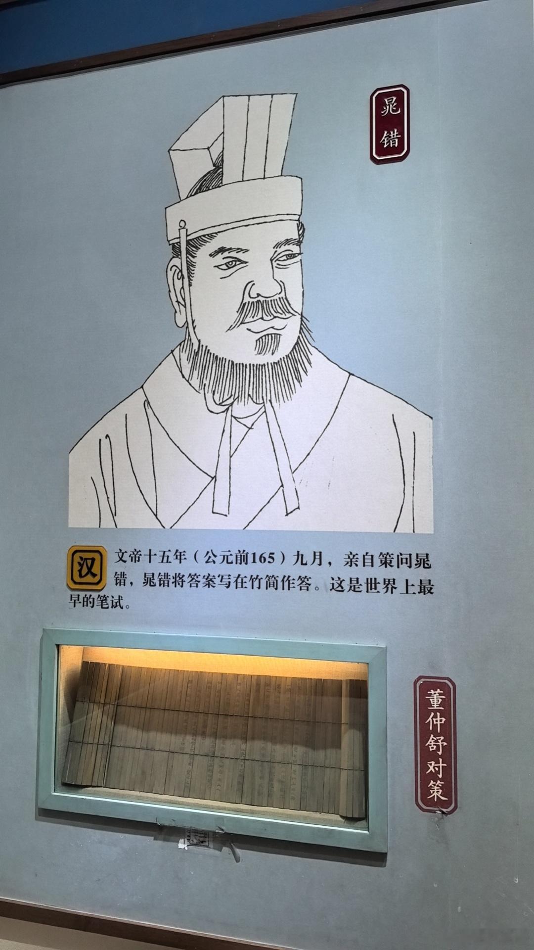 国子监里有科举展，看看挺有意思。在科举之前，我国实行过察举制和九品中正制，弊端很
