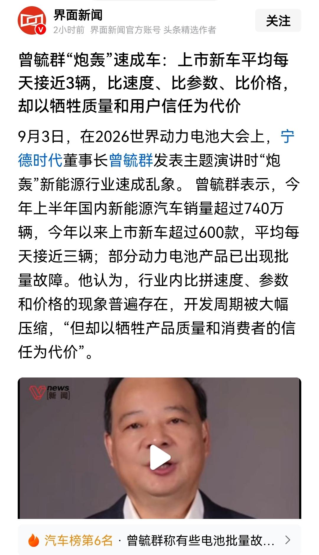 真搞不懂！速成车明显是行业毒瘤，为什么咱们的媒体非要把真正的行业大佬对这颗毒瘤的