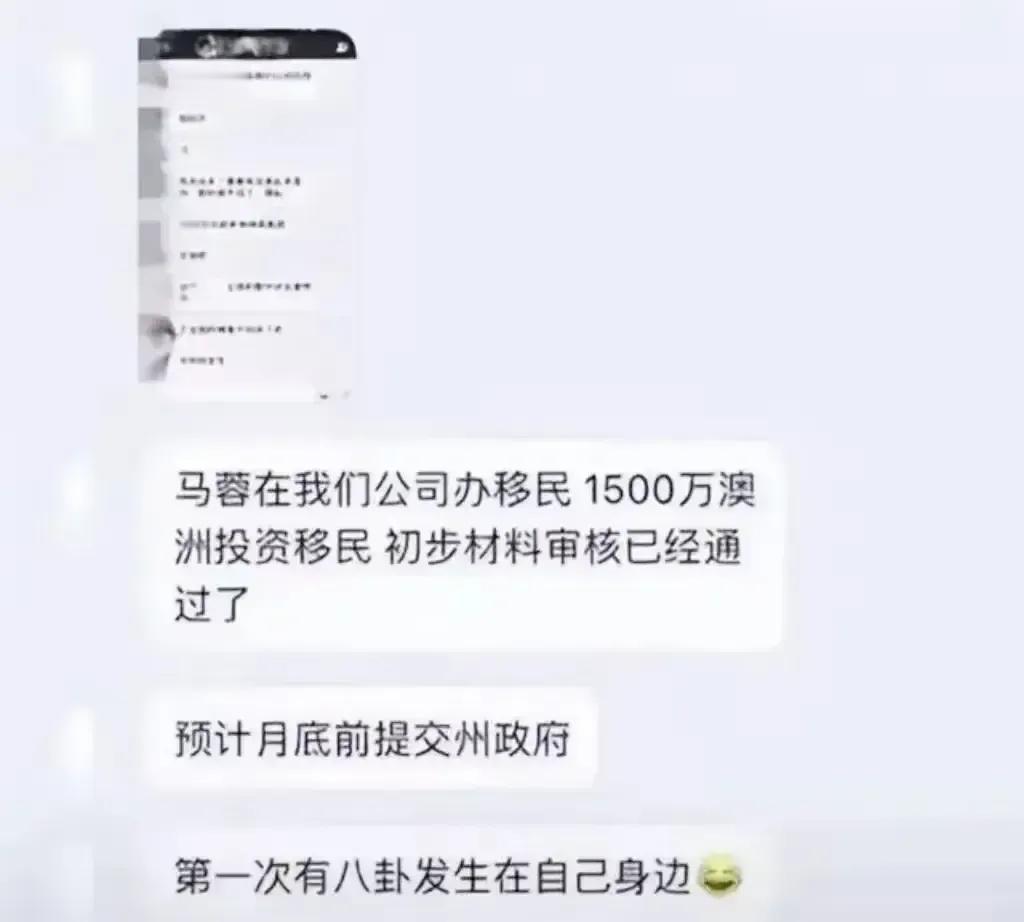 马蓉怎么这么有钱，花了1500万移民到澳大利亚生活去了！
王宝强前妻马蓉似乎已经