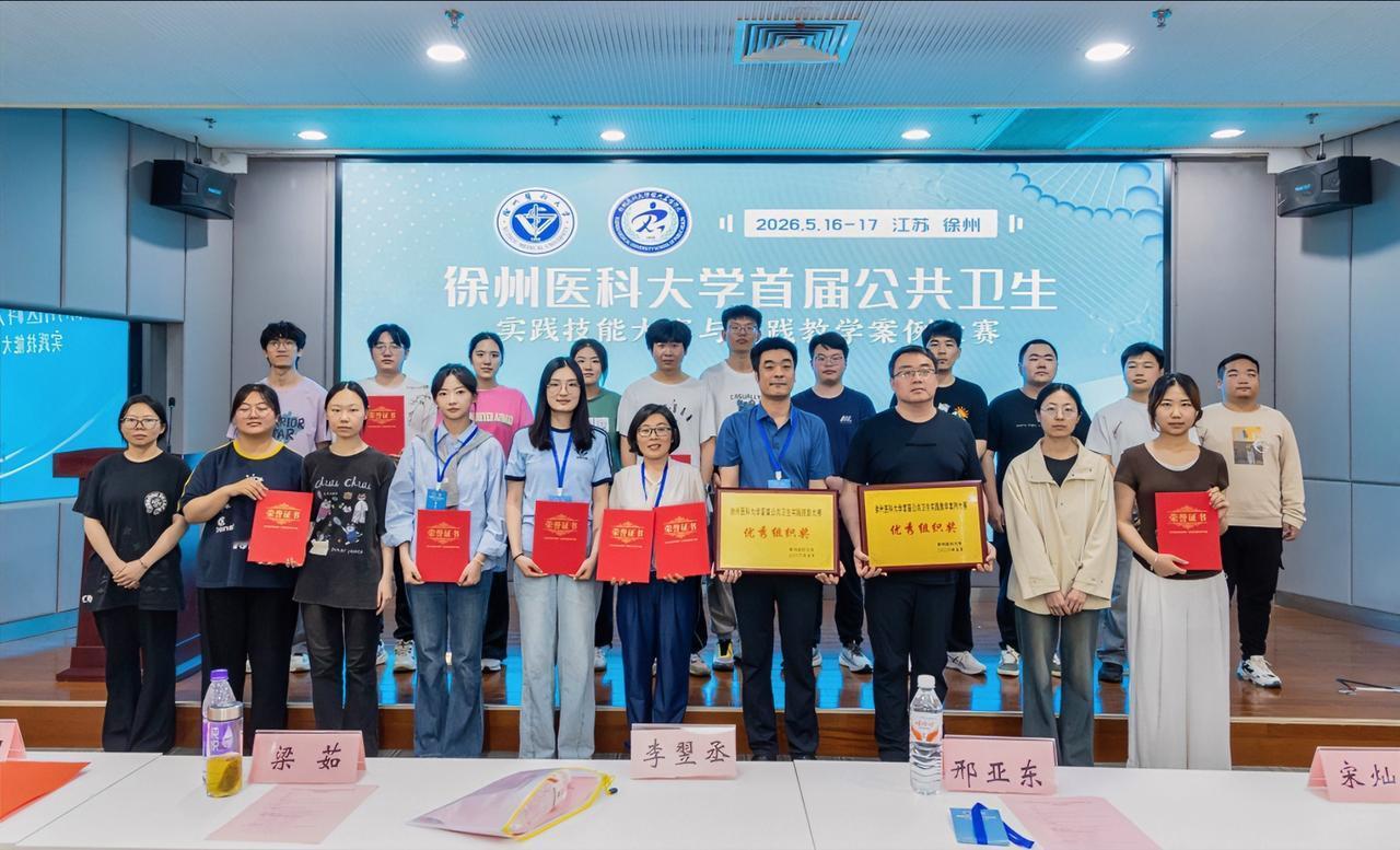 5月17日，徐州医科大学首届公共卫生实践技能及案例大赛圆满落幕。徐州市疾控中心在