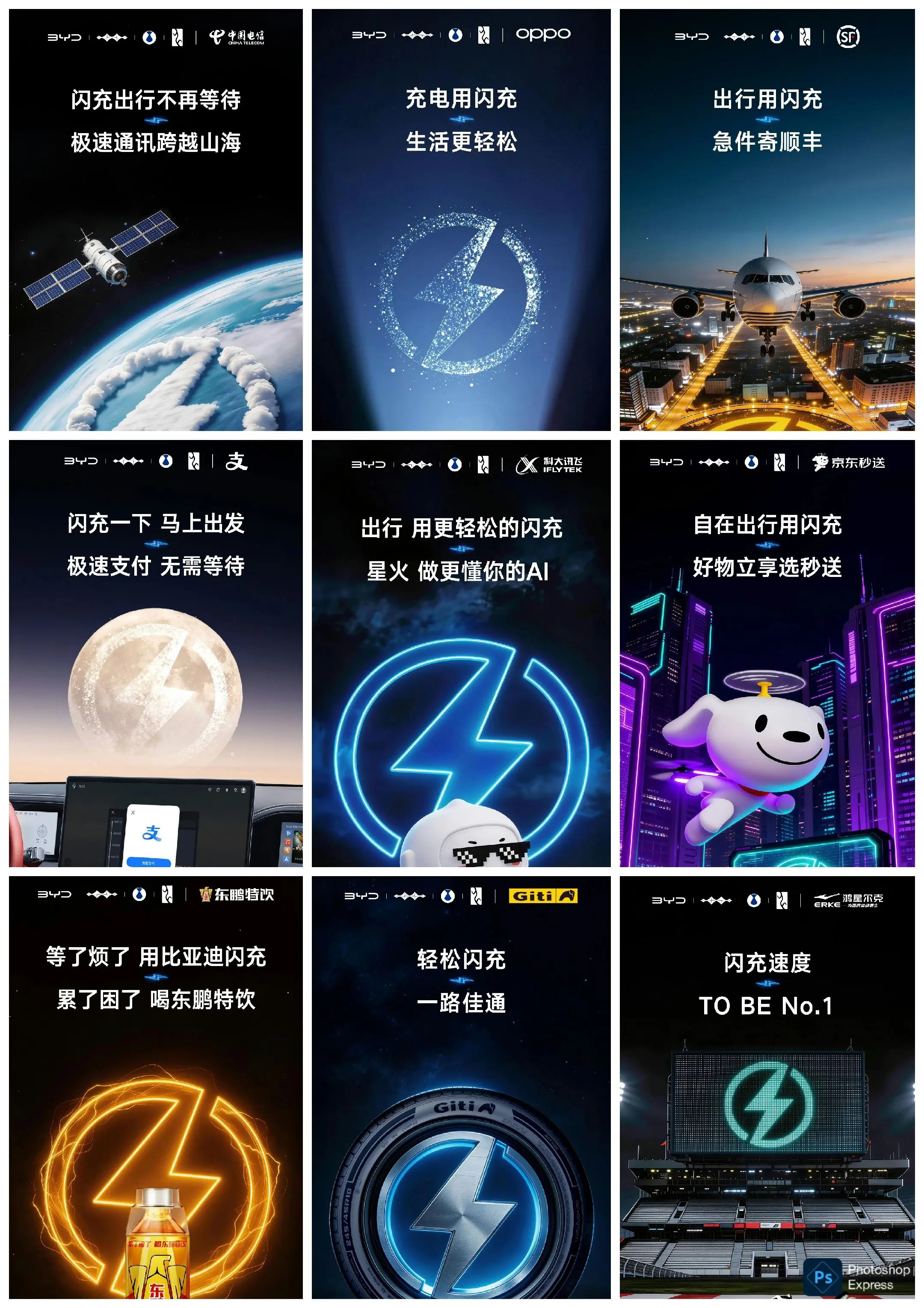 超大规模的品牌联动，多家企业声援比亚迪闪充技术发布会，这次规模很大而且...