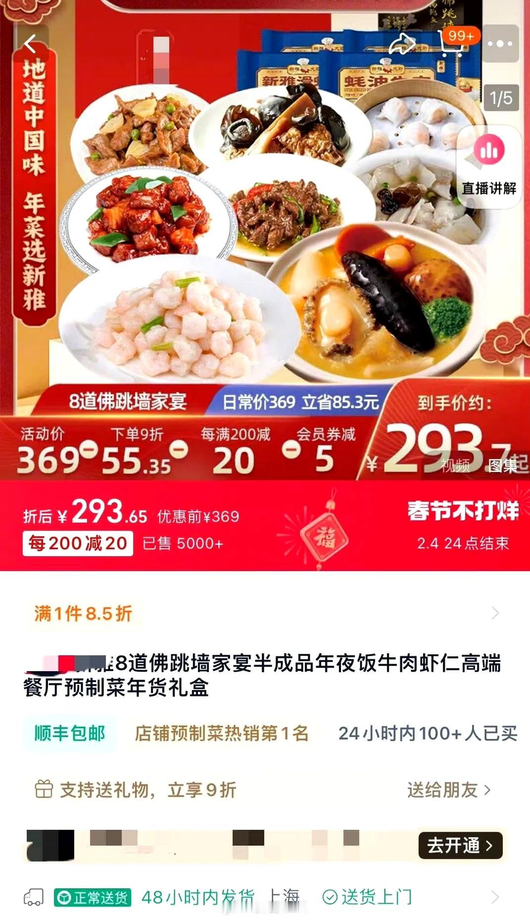 293元8个预制年夜饭热销，这4点不得不提
1，天下之大，真是无奇不有

2，这