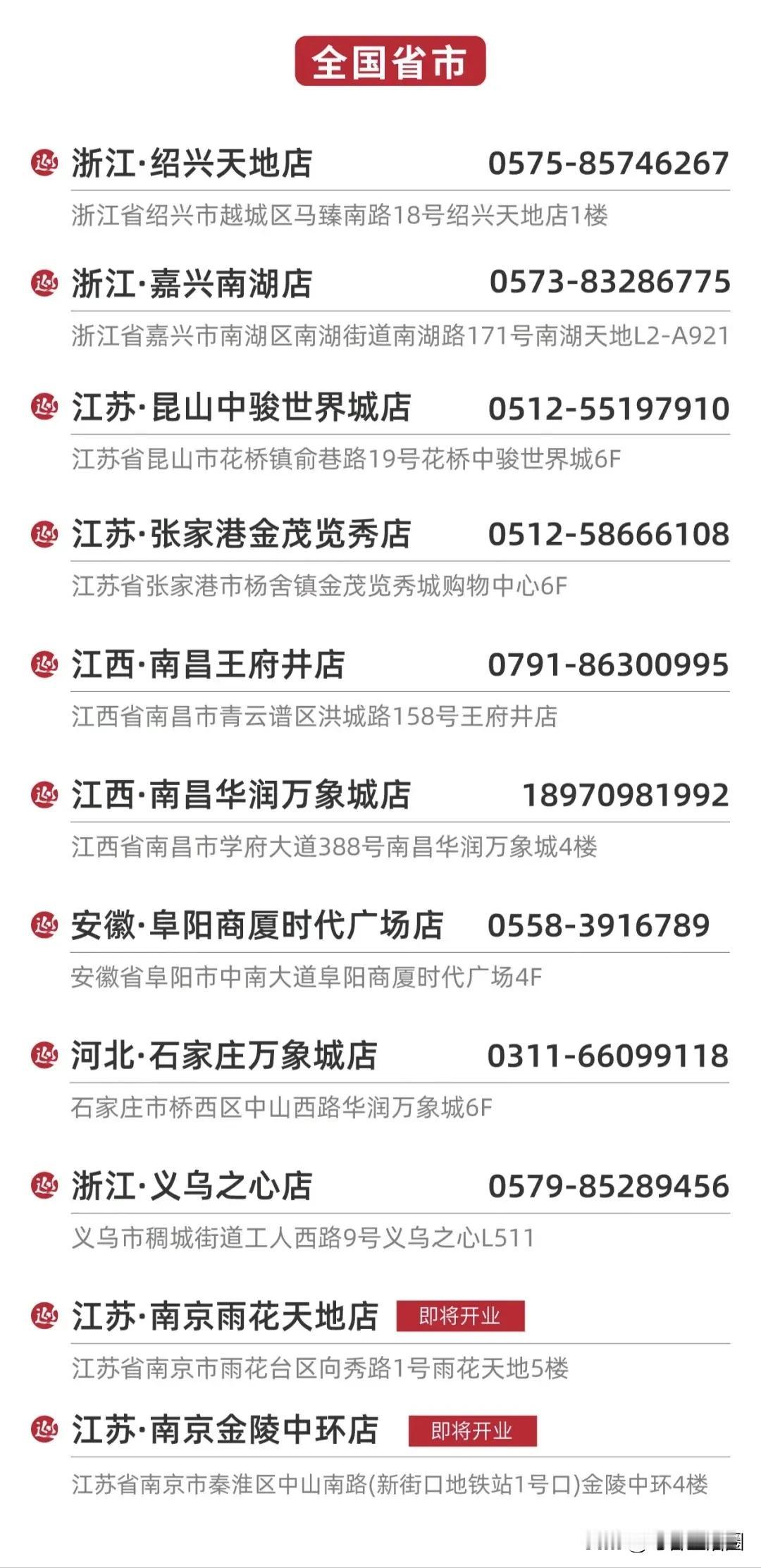 巡湘记准备在南京开两家店
巡湘记主要开在上海
在上海有61家店了
南京两家店选址