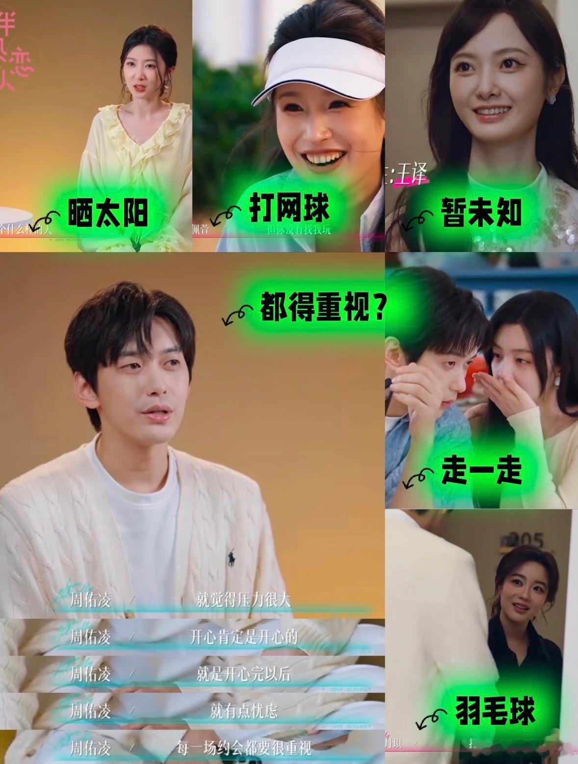 大叔说每场约会都很重视这啥意思？高富帅集一身到底花落谁家？这么多女生选，大叔忧虑