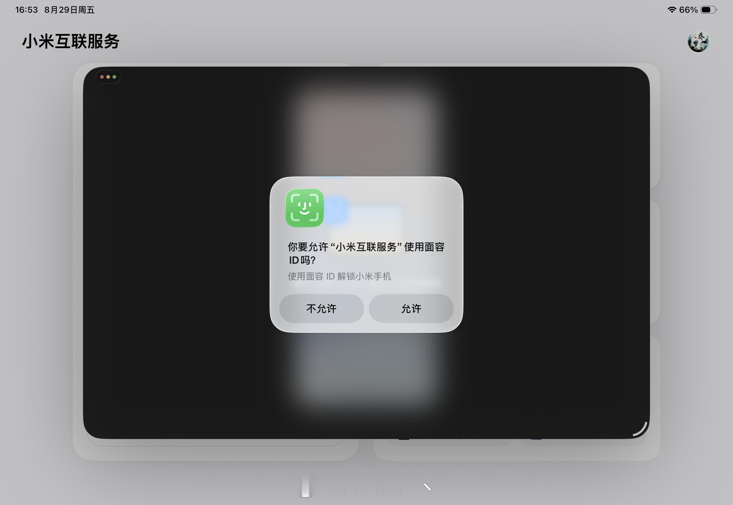 简单试了下iPad上用HyperOS3的小米互联服务，整体挺好用的，但是还有待优