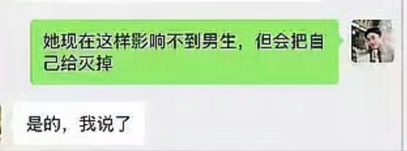 “她现在这样影响不到男生，但会把自己灭掉。”[傻眼] 滕泽文是于正旗下的艺人 ​