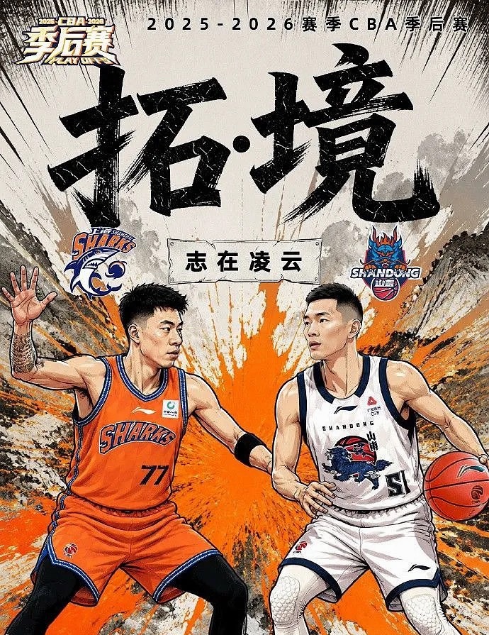 今晚CBA半决赛火热开打，共有2场比赛上演。山东vs上海常规赛第一上海今晚将在主
