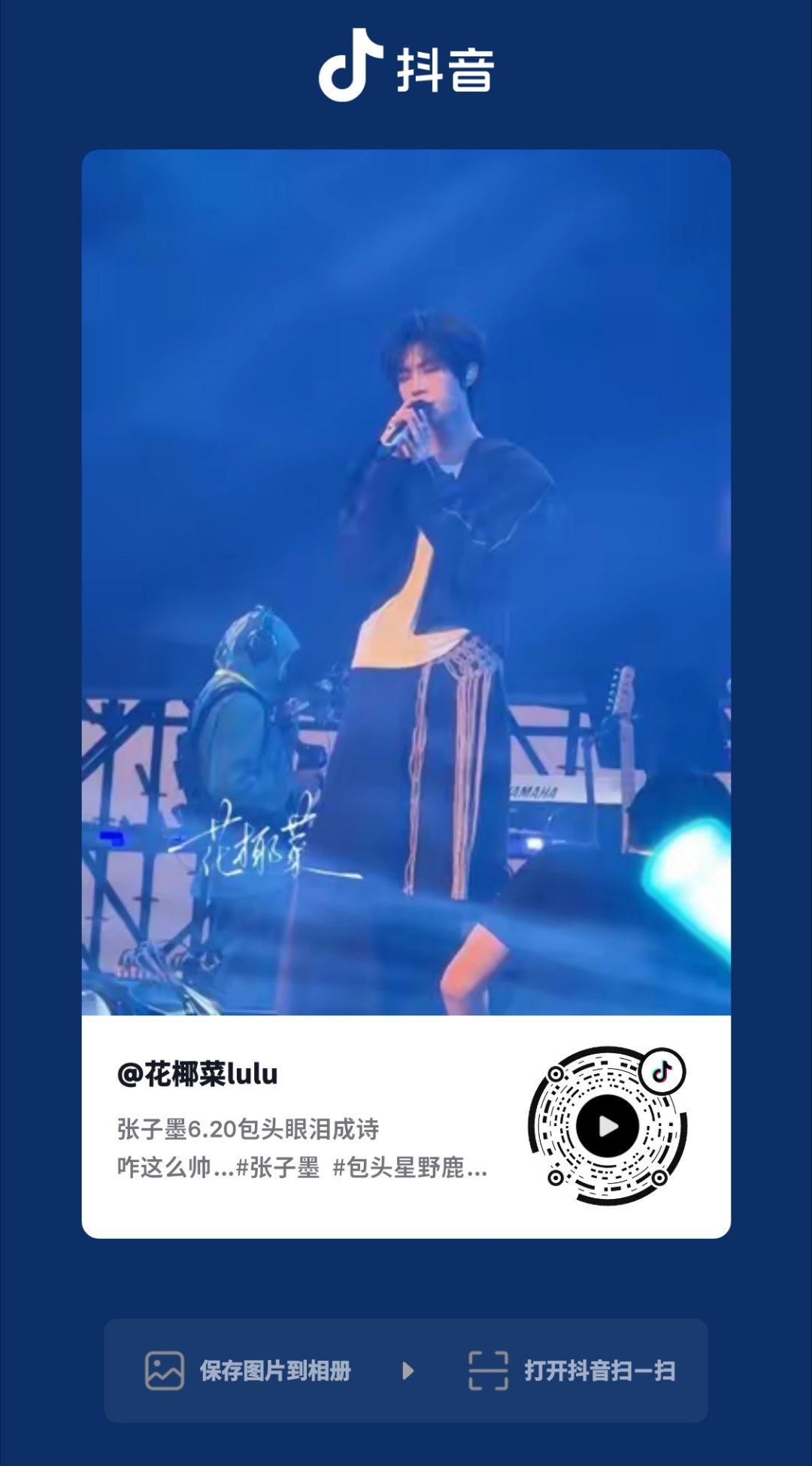 这个视频的plq都是“想去线下听他唱歌”“最近有什么线下活动” 