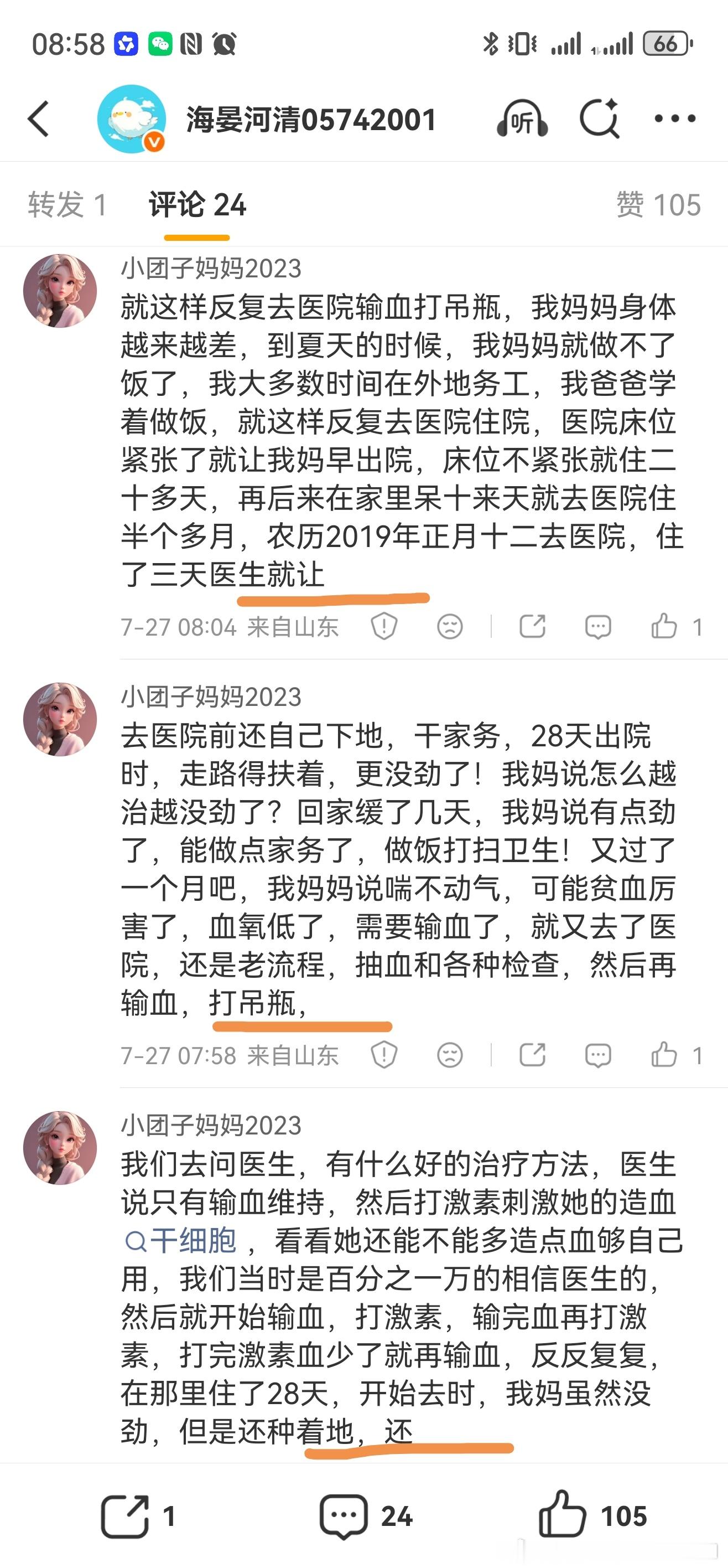 多部电影撤出暑期档 这是什么剧本？前后段落的字都“断”的，看不懂。网络医闹不是发