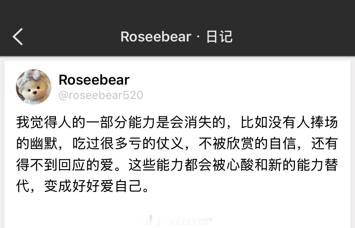 心酸哪里是替代，分明是封印。你以为的消失，不过是没人接住，它就不往外掏了。 