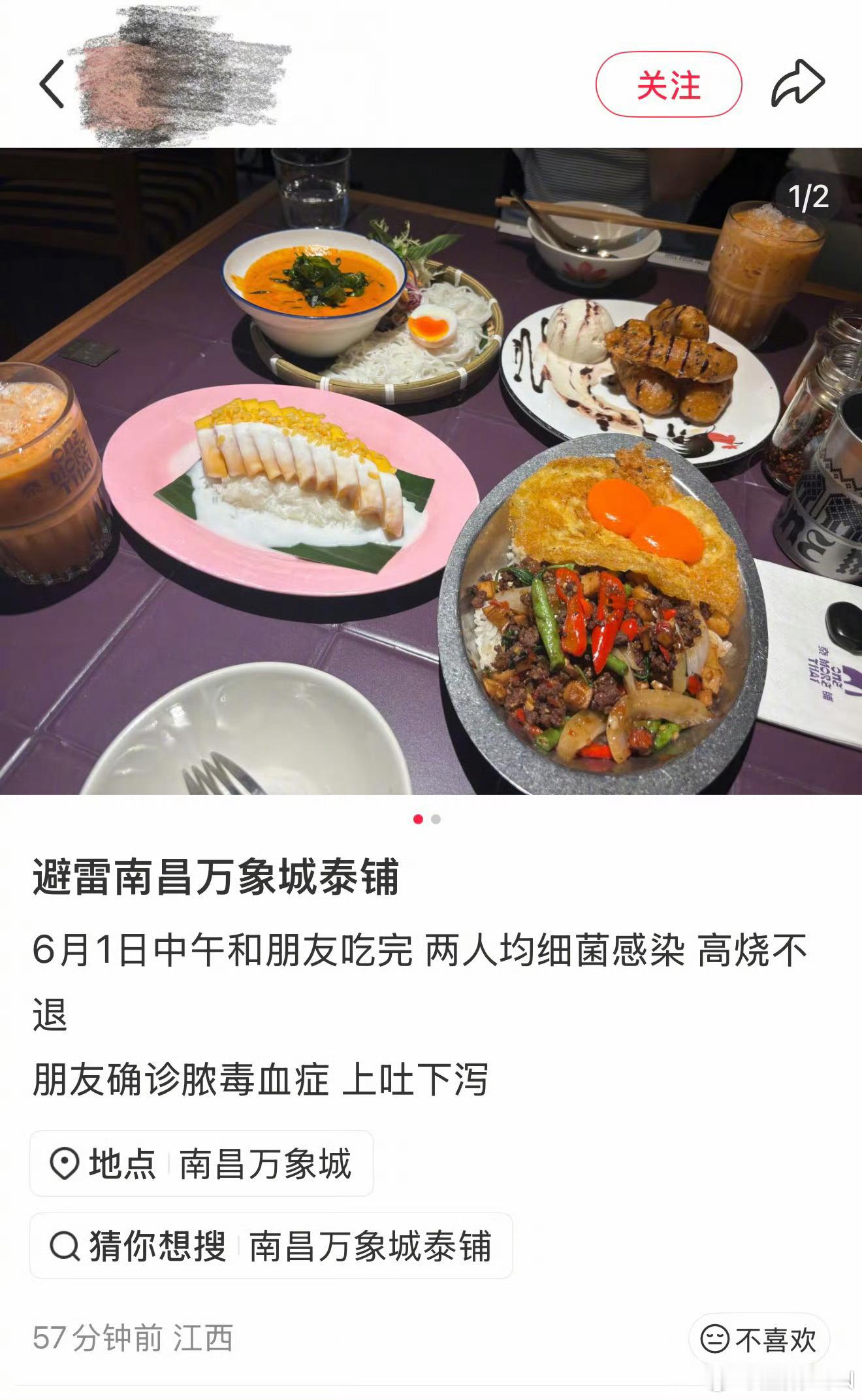 网红泰餐厅疑多人食物中毒好家伙，南昌万象城我经常去吃饭，不过这家店我还没吃过。食