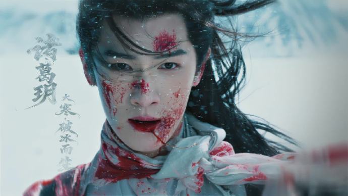 李昀锐诸葛玥最凛冽的铠甲 李昀锐眼中烽火恰似大寒最顽强的生机 李昀锐诸葛玥最凛冽