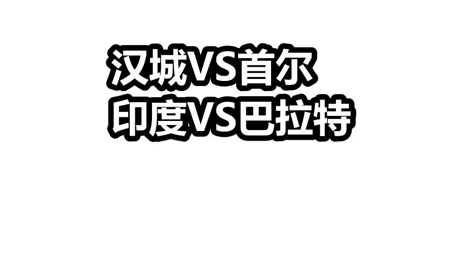 印度改称巴拉特？网友呼吁绝不改口：当年同意汉城改叫首尔，却被韩国人视为软弱！

