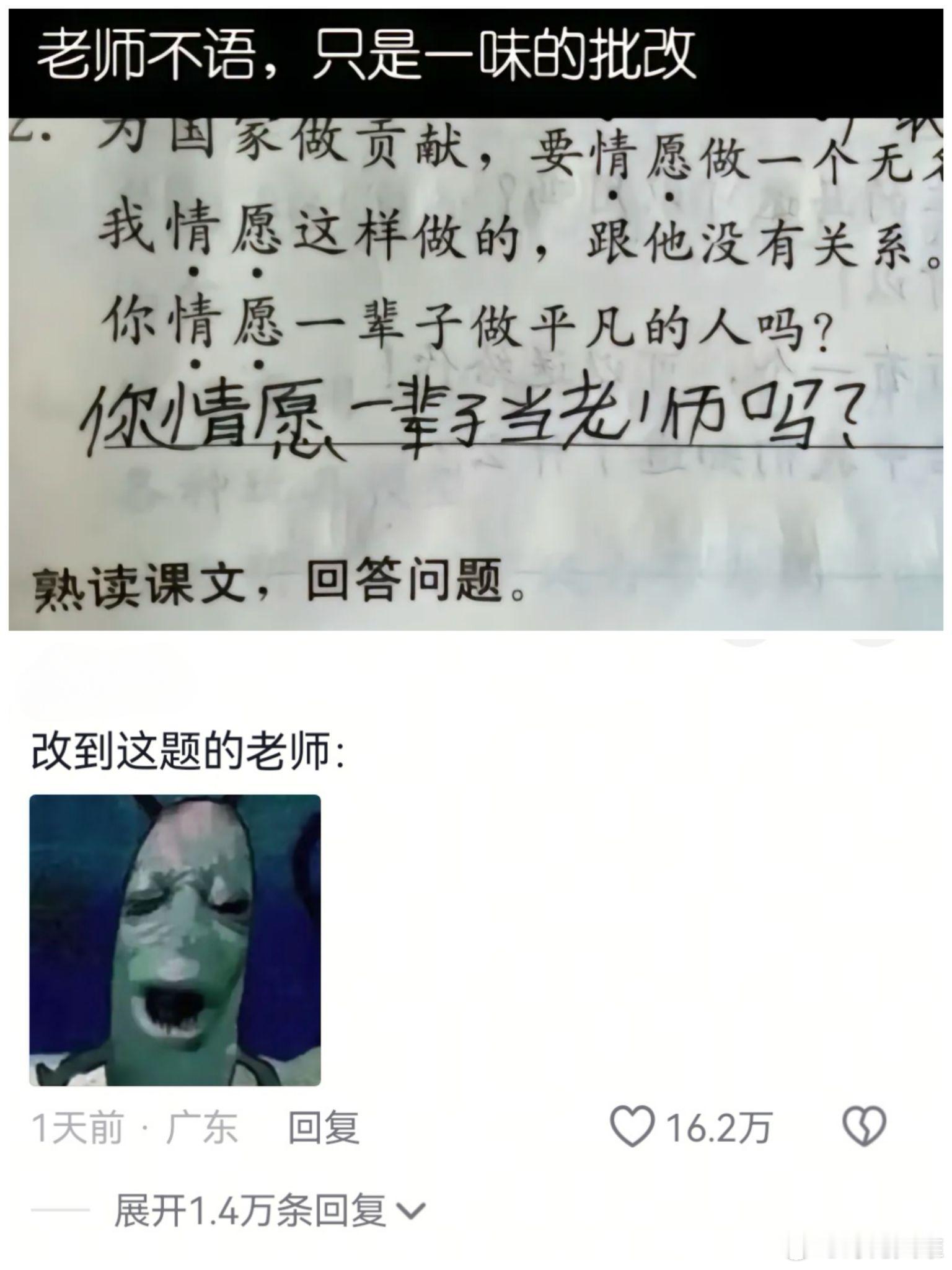 老师不语，只是一味的扣分 